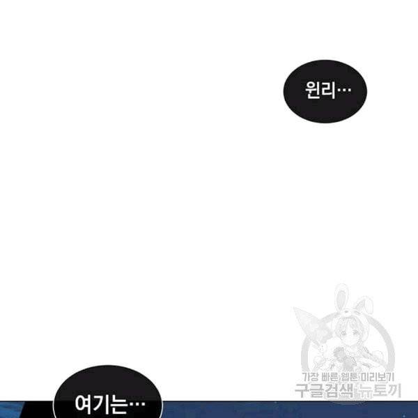 만렙 영웅님께서 귀환하신다! 26화 10