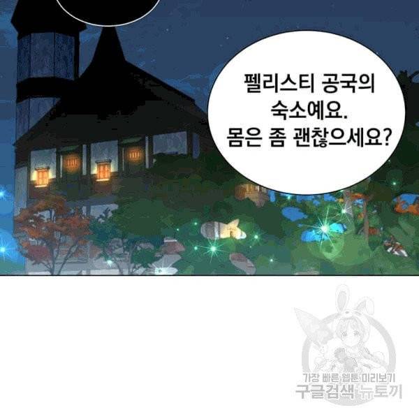 만렙 영웅님께서 귀환하신다! 26화 11