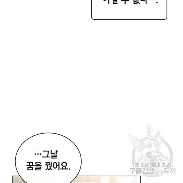 만렙 영웅님께서 귀환하신다! 26화 17