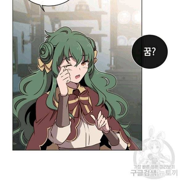 만렙 영웅님께서 귀환하신다! 26화 18