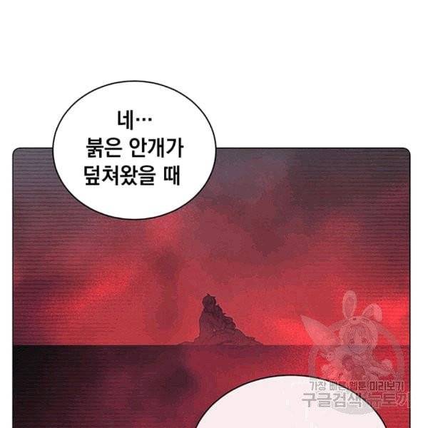 만렙 영웅님께서 귀환하신다! 26화 19