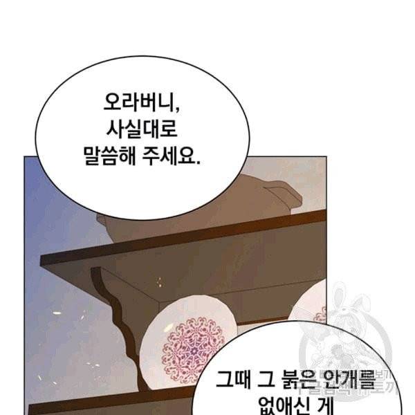 만렙 영웅님께서 귀환하신다! 26화 22