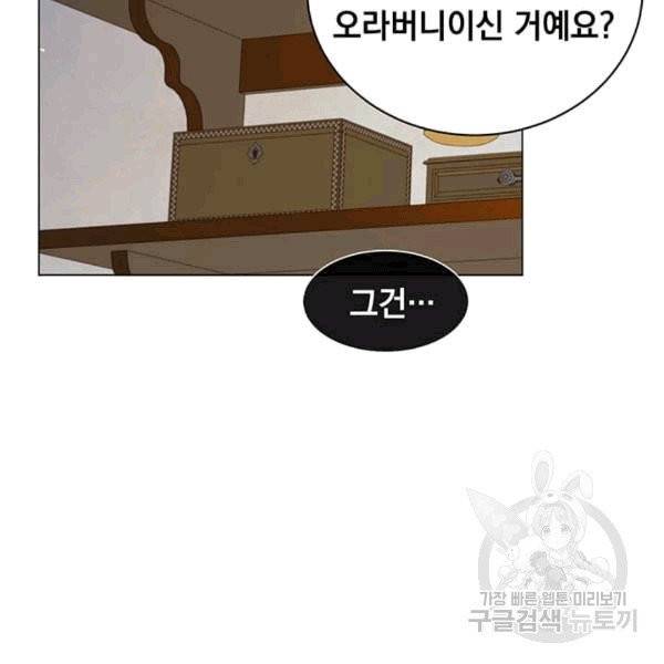 만렙 영웅님께서 귀환하신다! 26화 23