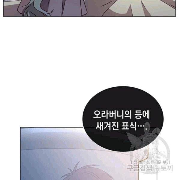 만렙 영웅님께서 귀환하신다! 26화 25