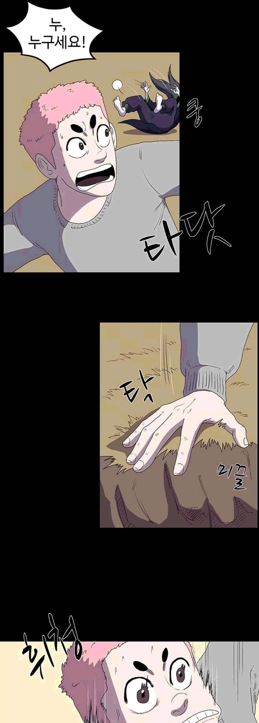 더 트웰브 30화 4