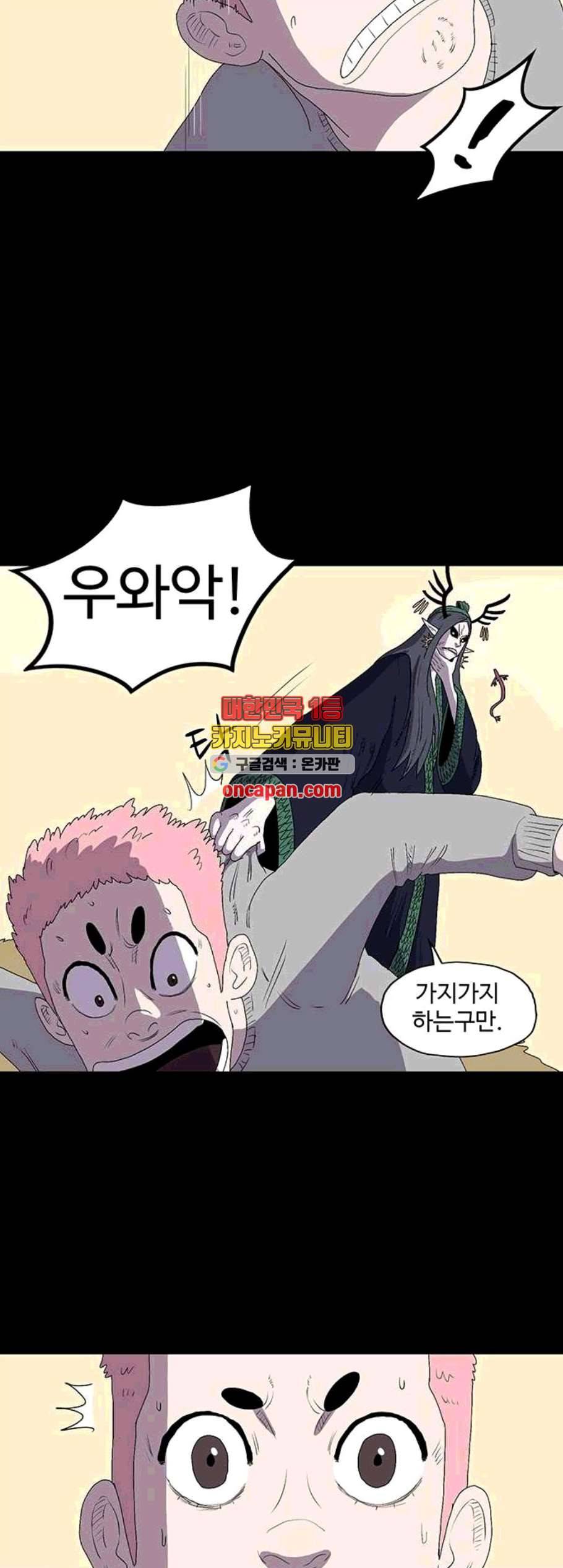더 트웰브 30화 5