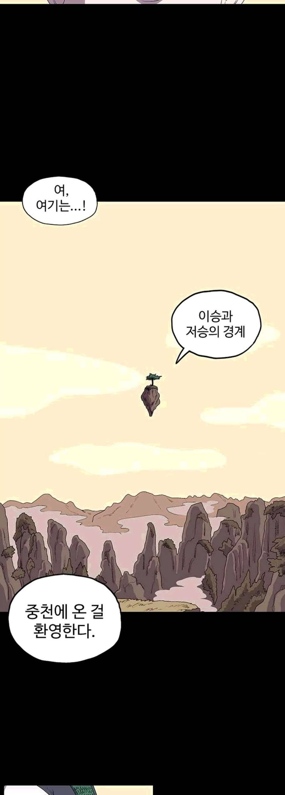 더 트웰브 30화 6