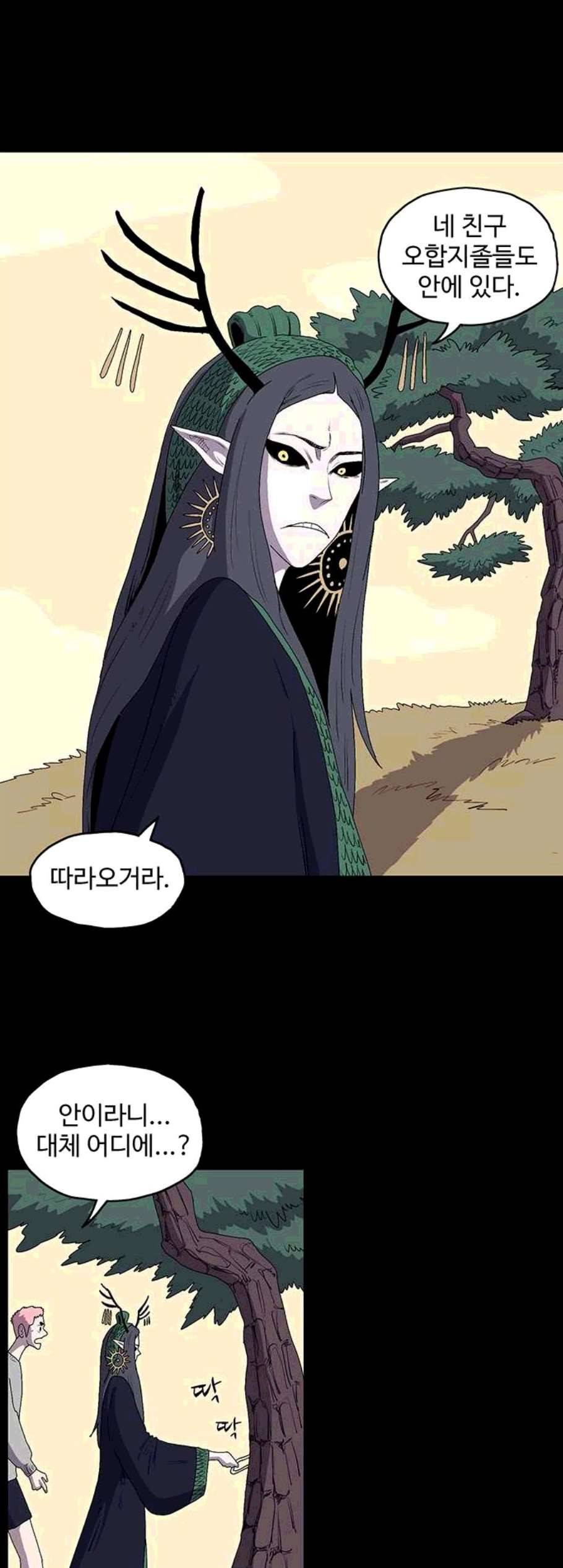 더 트웰브 30화 8