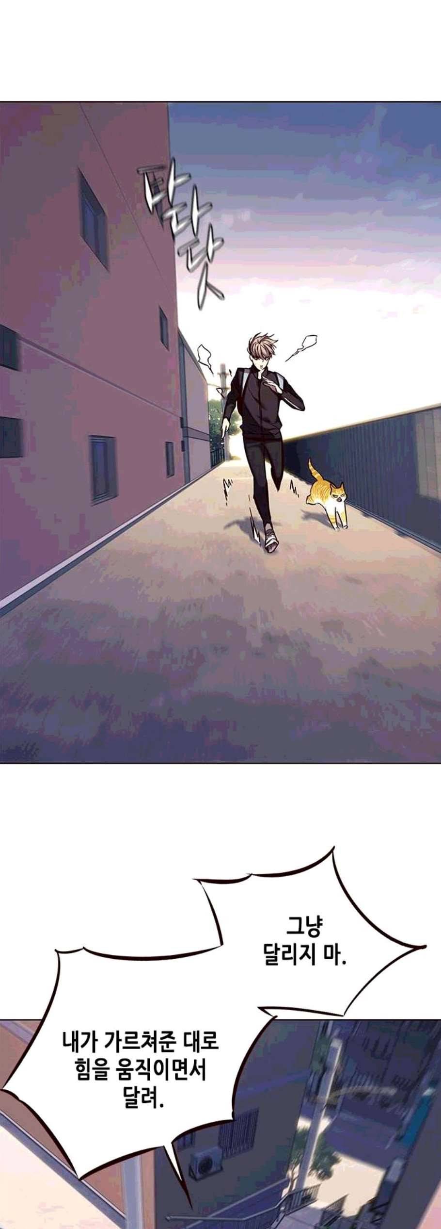 일렉시드 117화 2