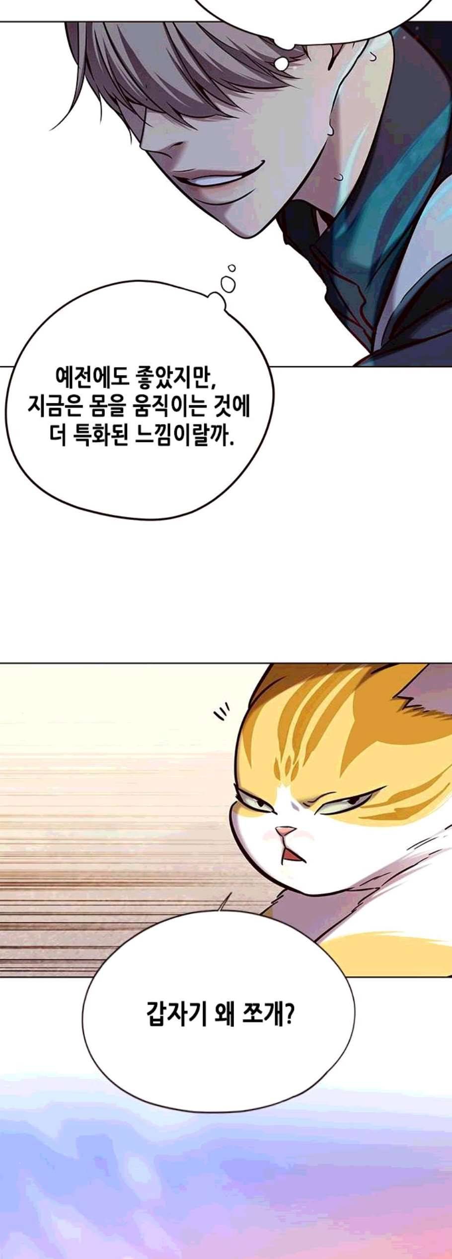 일렉시드 117화 4