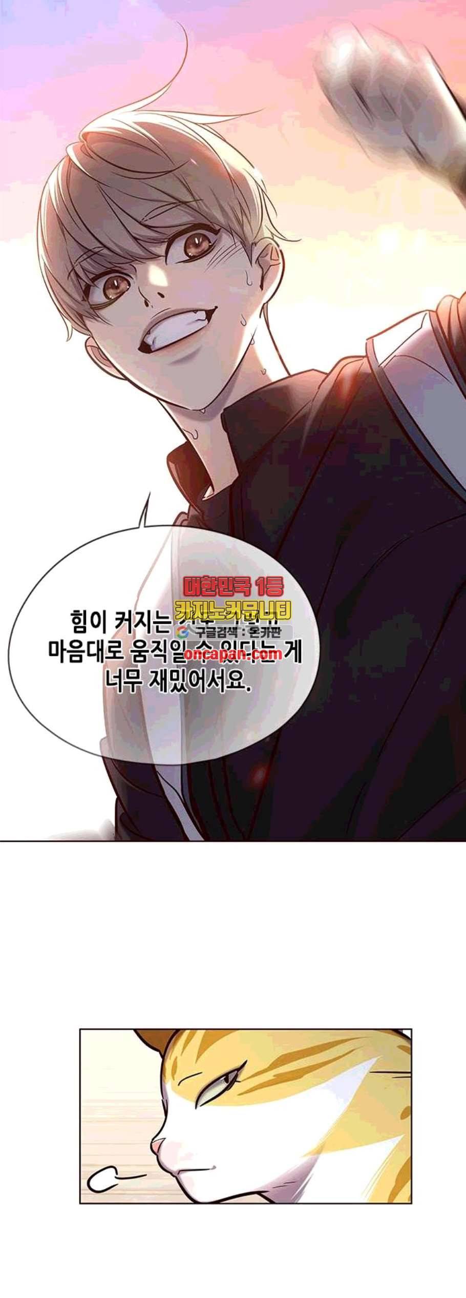 일렉시드 117화 5
