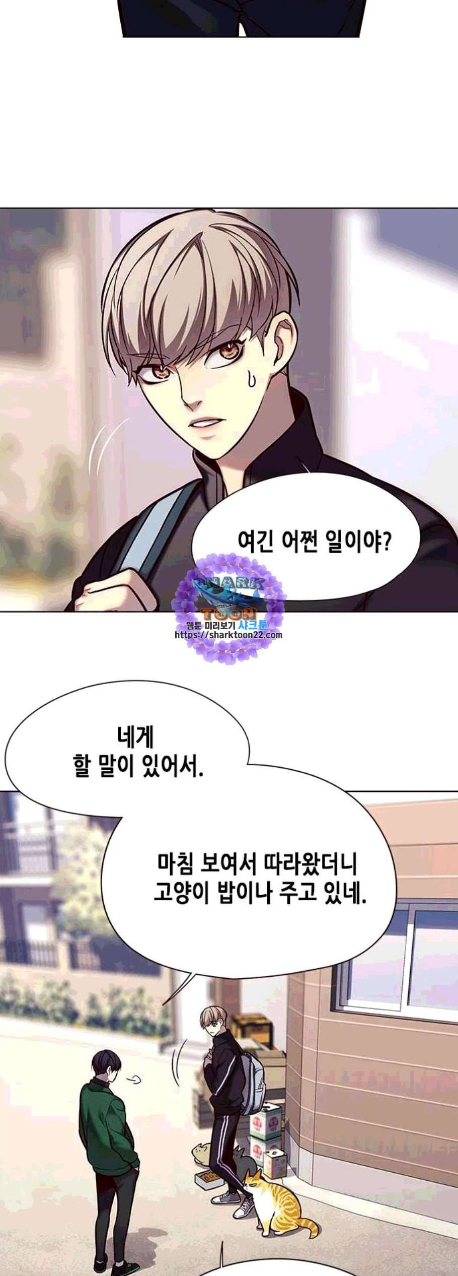 일렉시드 117화 9