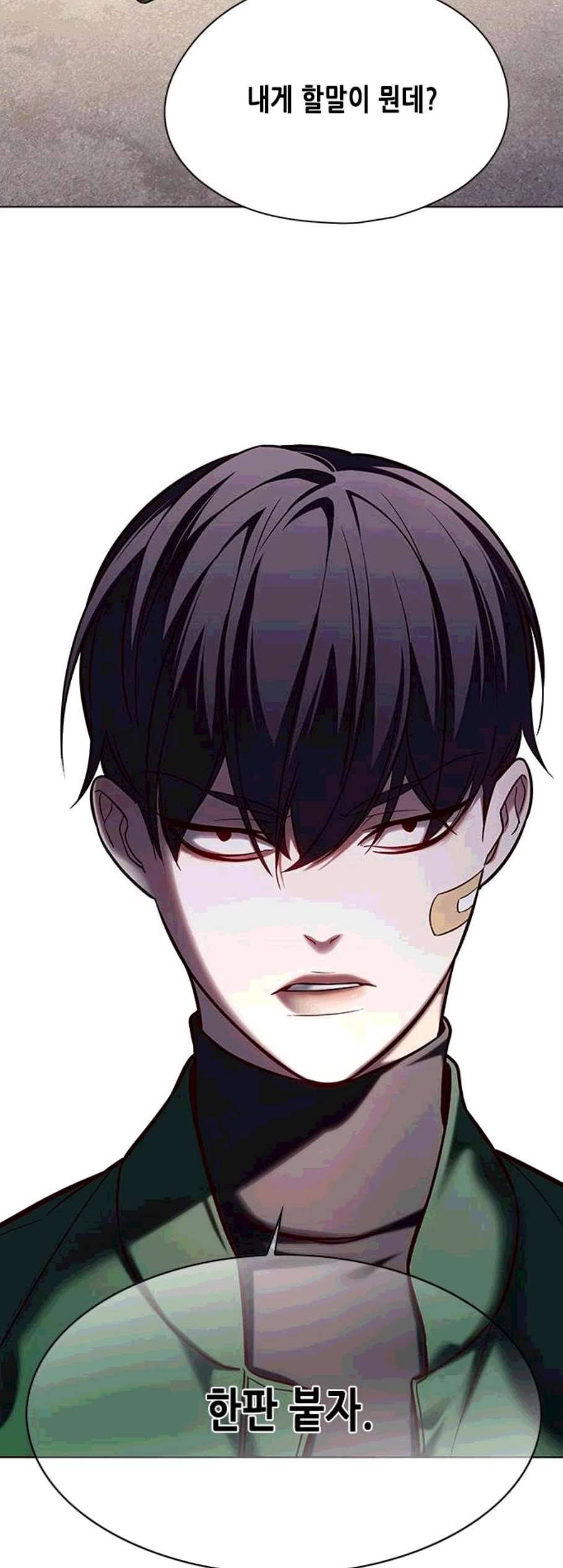 일렉시드 117화 10