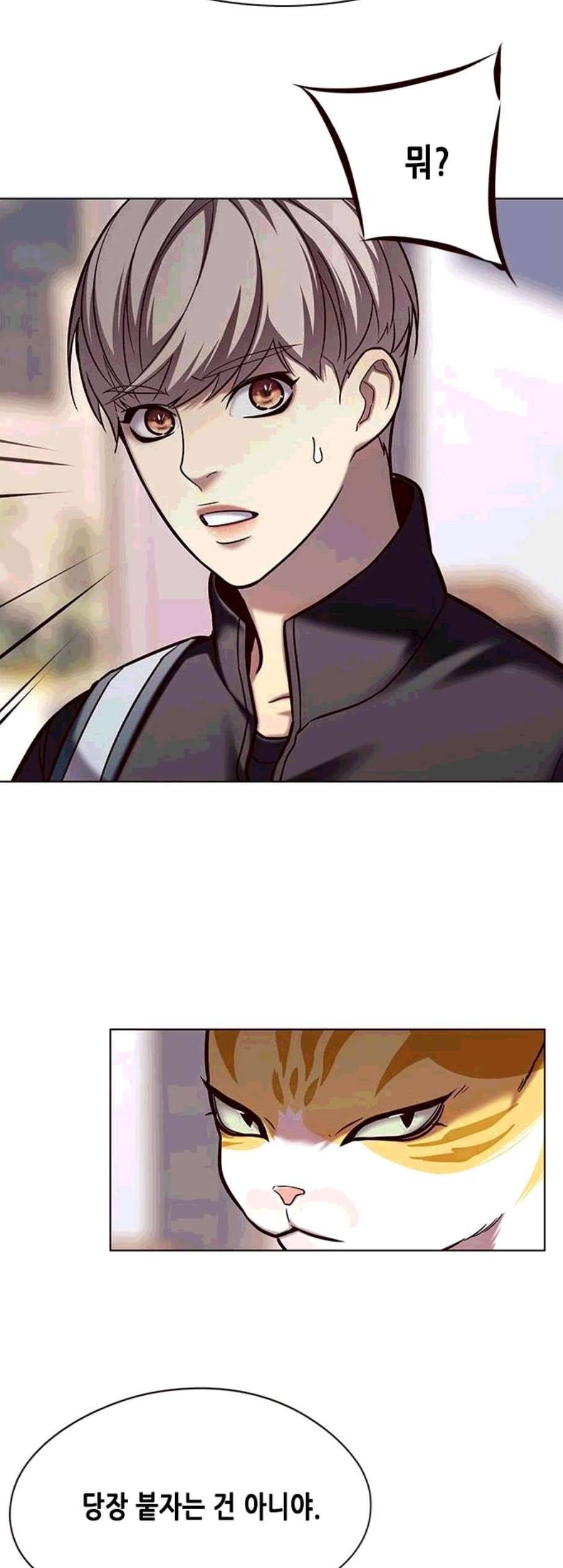 일렉시드 117화 11