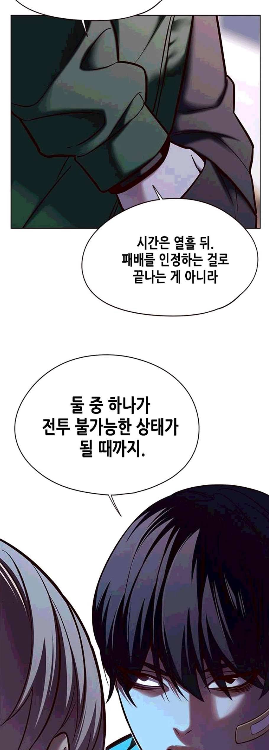 일렉시드 117화 12