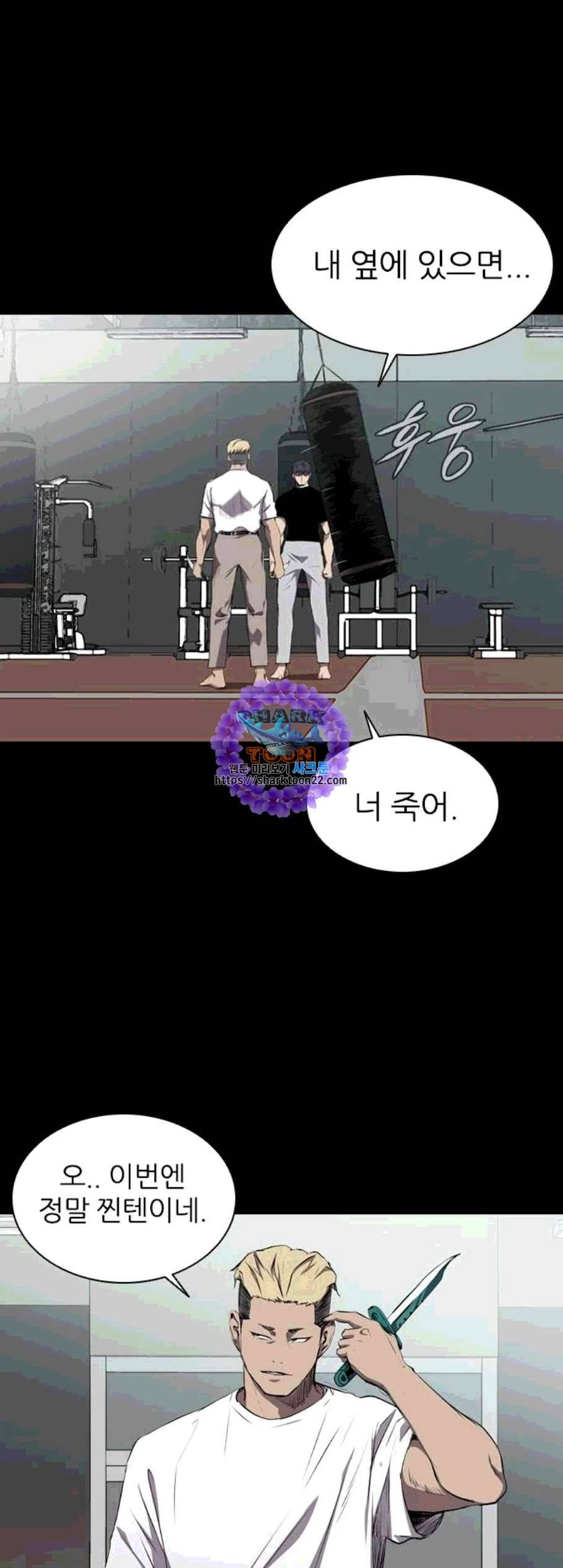 캐슬 58화 1