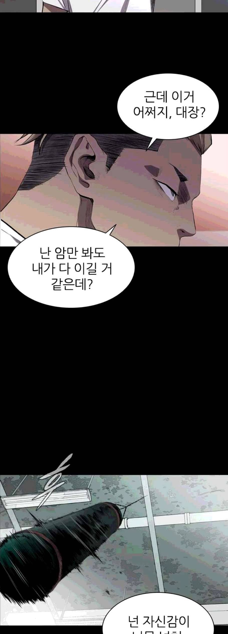 캐슬 58화 2