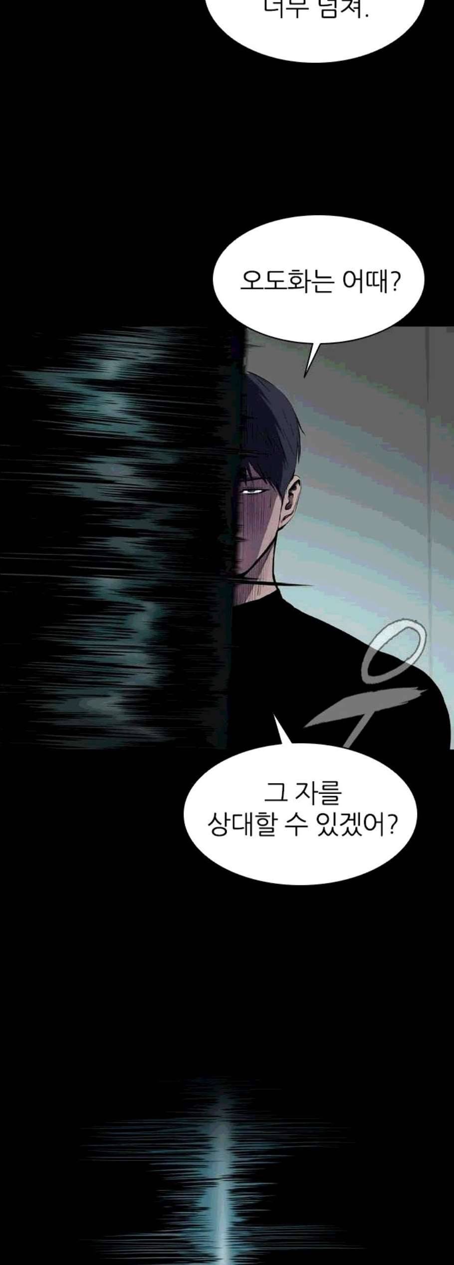 캐슬 58화 3