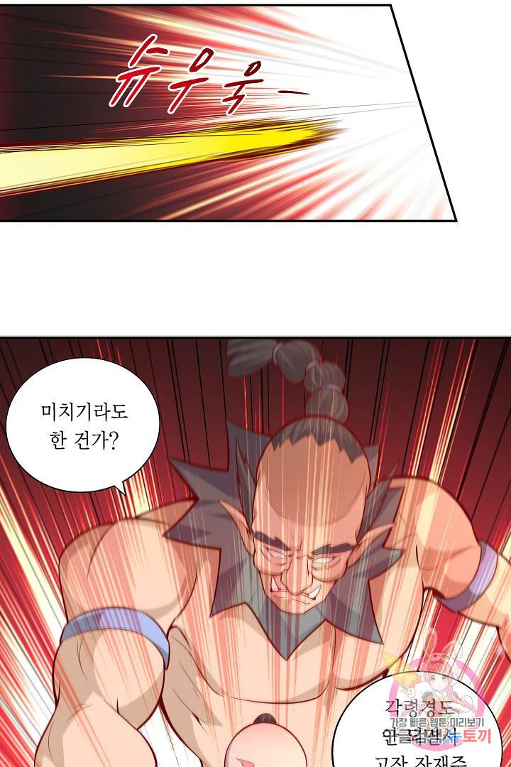 무령검존 38화 2