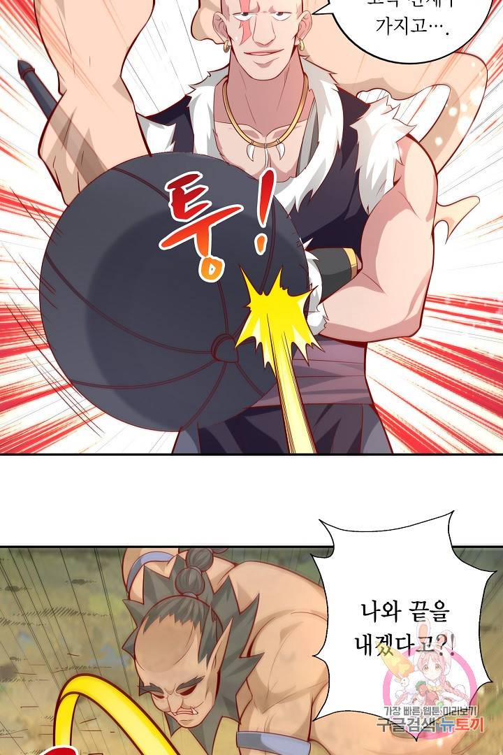 무령검존 38화 3