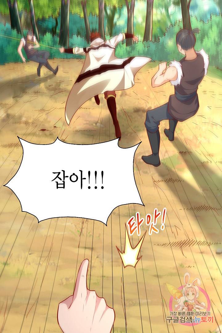 무령검존 38화 7