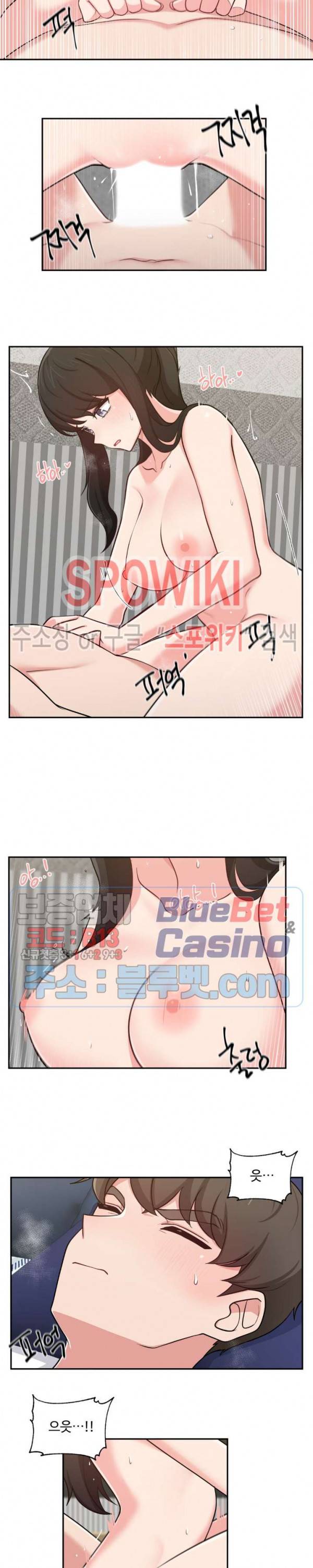 친구랑 하면 안돼? 23화 2