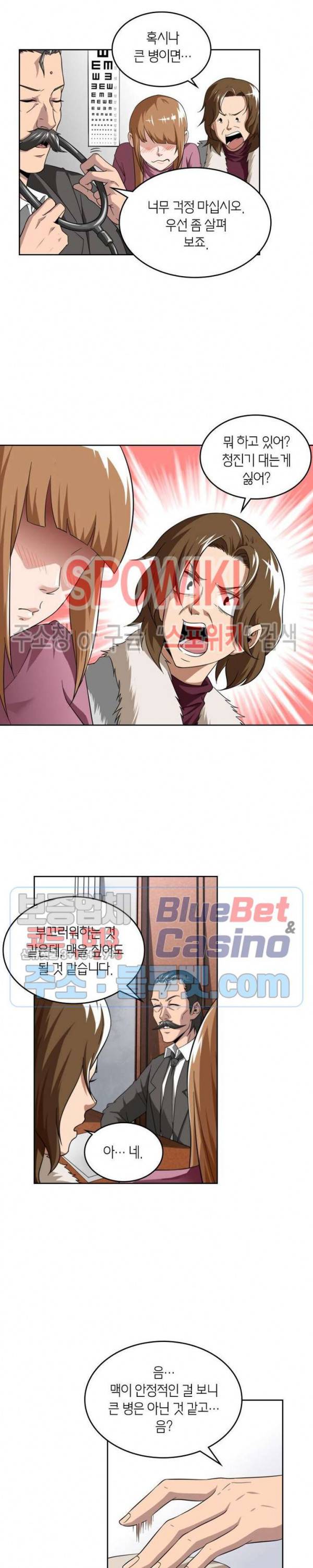 랜덤뽑기로 신이 되다 200화 2