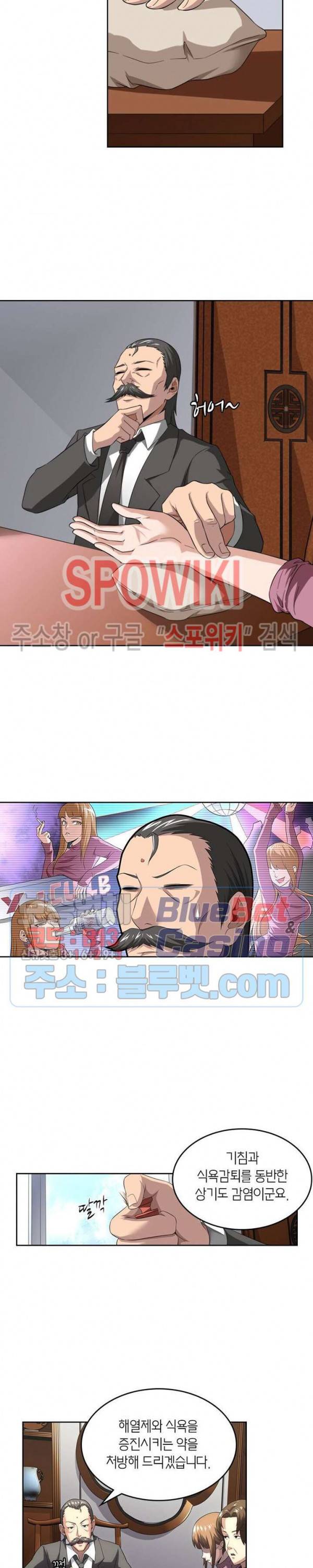 랜덤뽑기로 신이 되다 200화 3