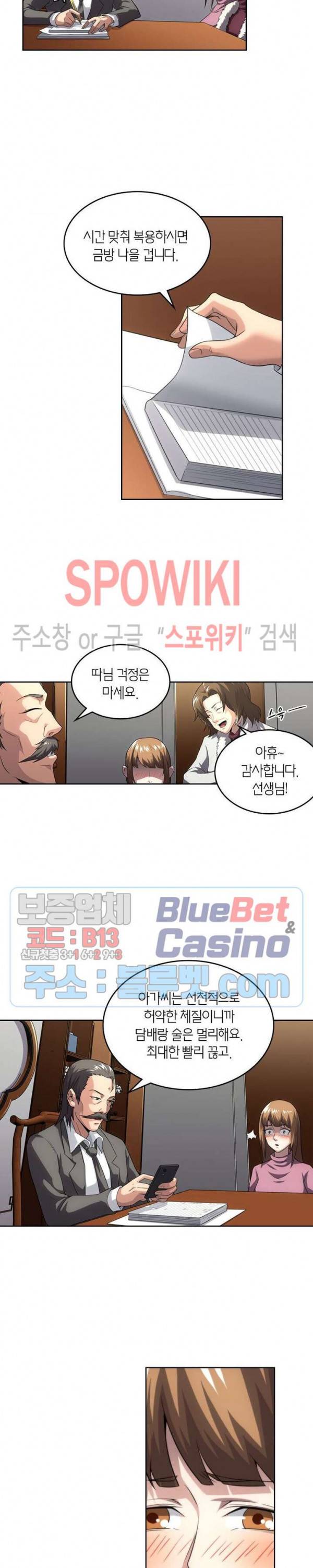 랜덤뽑기로 신이 되다 200화 4