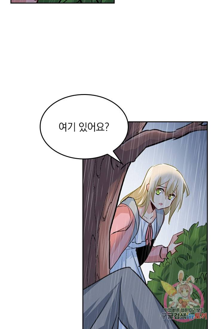 수상한 회장님의 비밀 277화 7