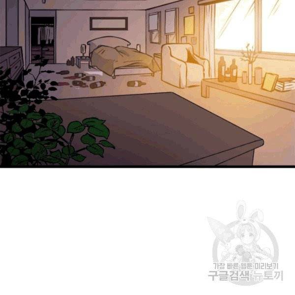 나 혼자 만렙 귀환자 35화 3