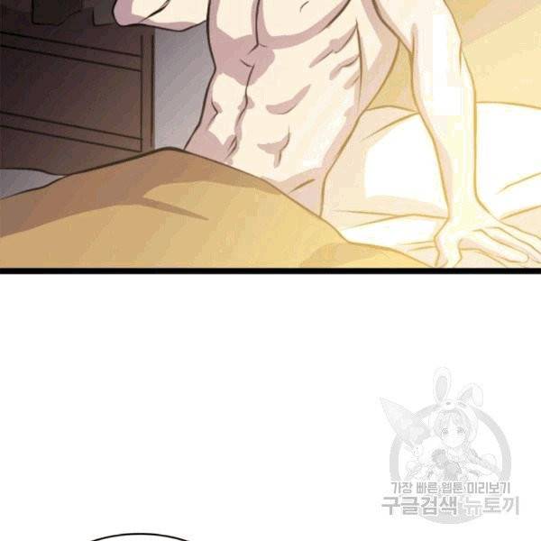 나 혼자 만렙 귀환자 35화 6