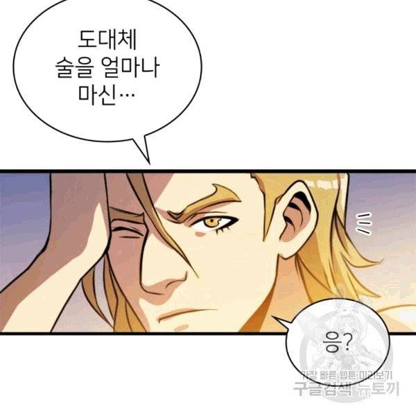 나 혼자 만렙 귀환자 35화 7