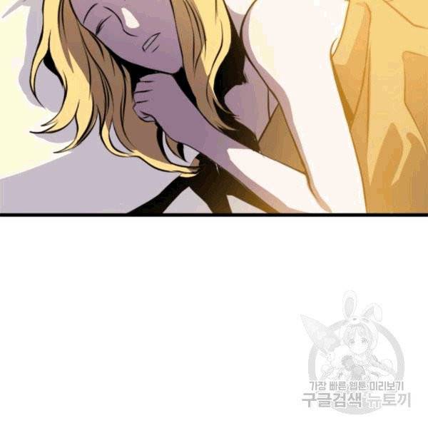 나 혼자 만렙 귀환자 35화 9