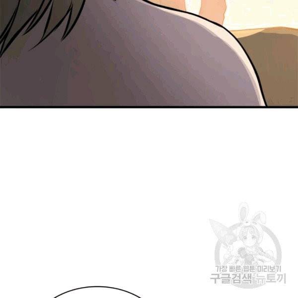 나 혼자 만렙 귀환자 35화 13