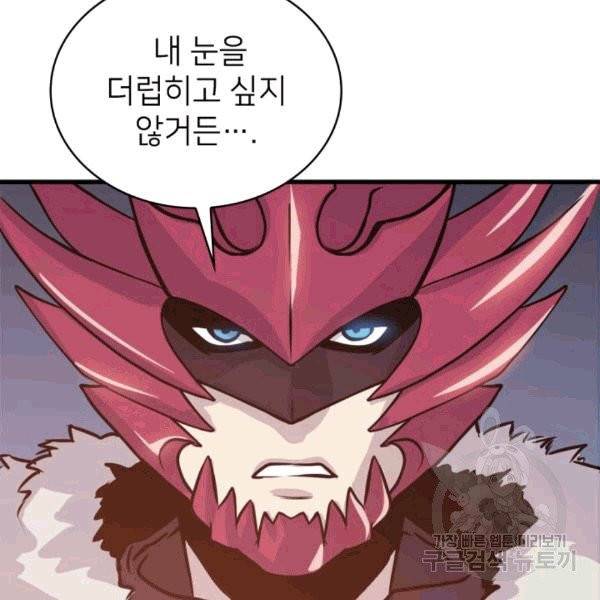 나 혼자 만렙 귀환자 35화 14