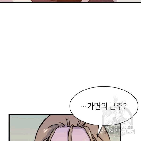나 혼자 만렙 귀환자 35화 15