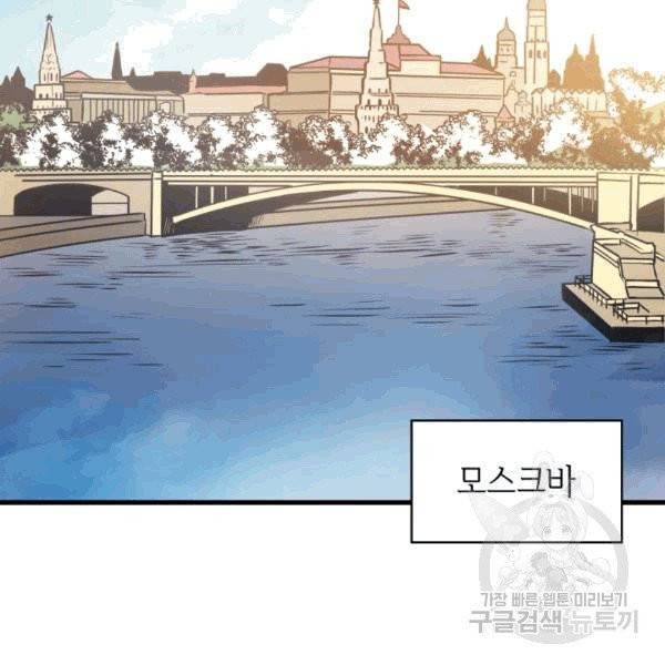 나 혼자 만렙 귀환자 35화 20