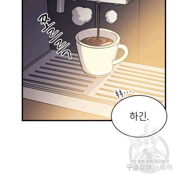나 혼자 만렙 귀환자 35화 22