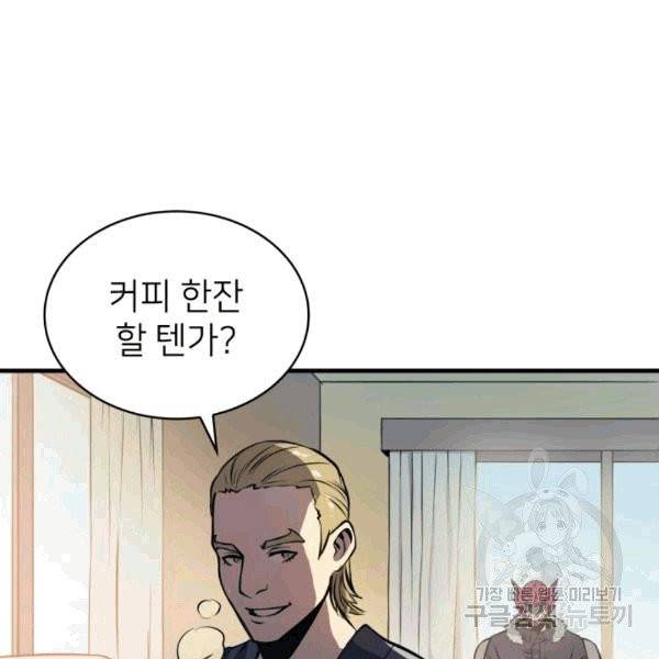 나 혼자 만렙 귀환자 35화 23