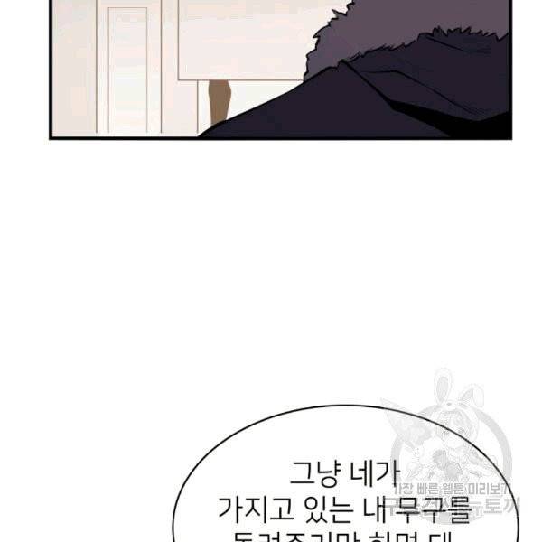 나 혼자 만렙 귀환자 35화 26