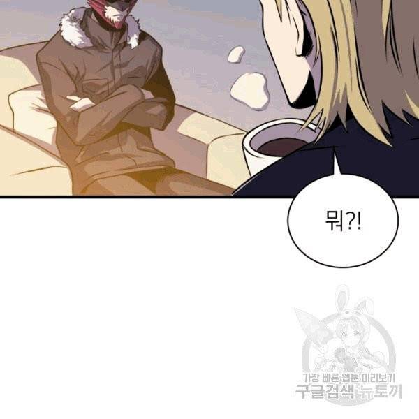 나 혼자 만렙 귀환자 35화 29