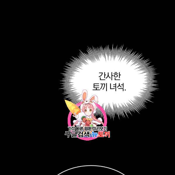 접경지역의 동물병원 17화 1