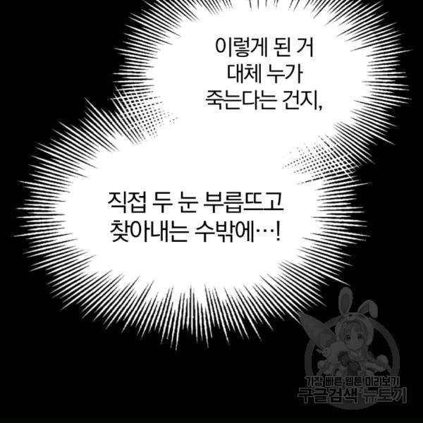 접경지역의 동물병원 17화 4
