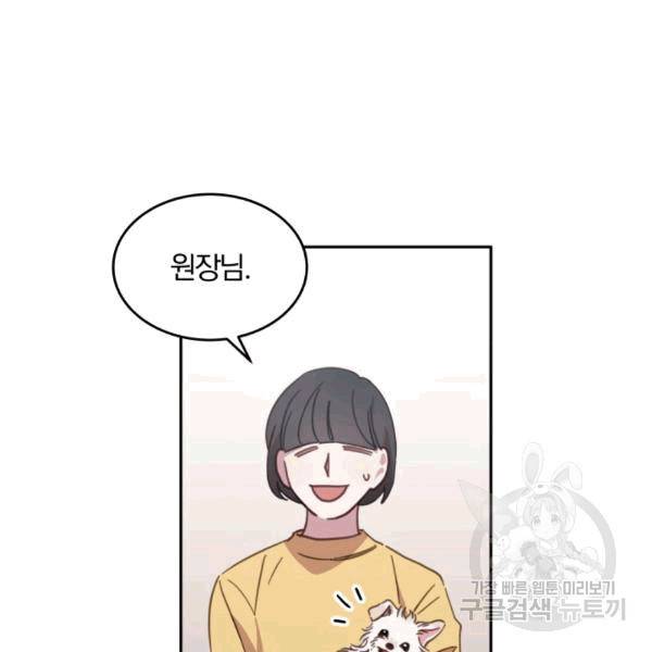 접경지역의 동물병원 17화 7