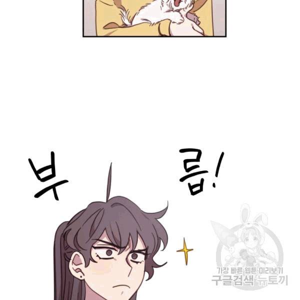 접경지역의 동물병원 17화 8