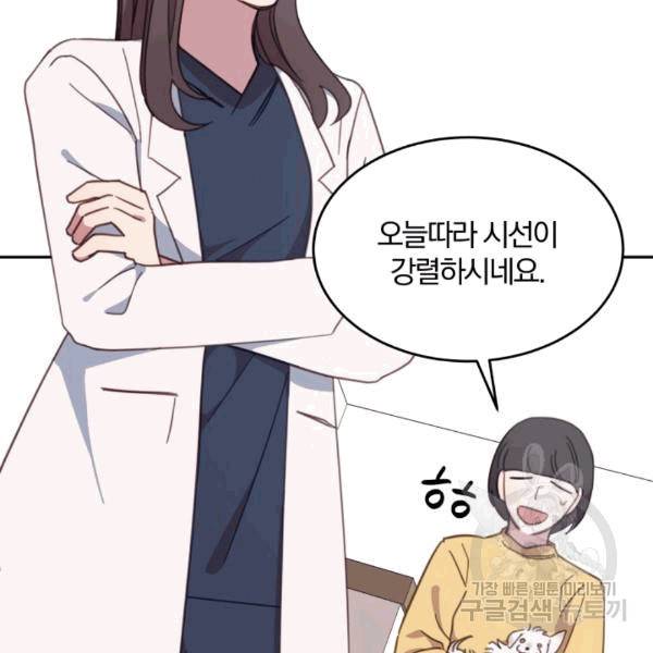 접경지역의 동물병원 17화 9