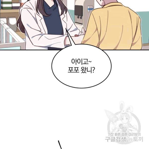 접경지역의 동물병원 17화 11