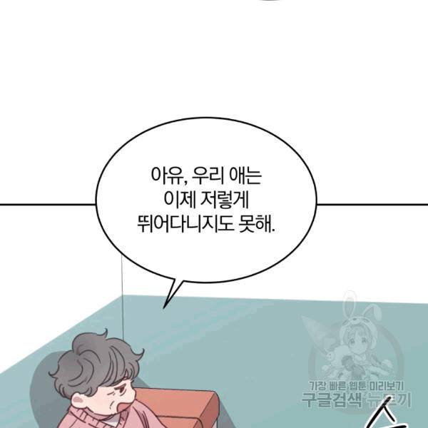 접경지역의 동물병원 17화 17