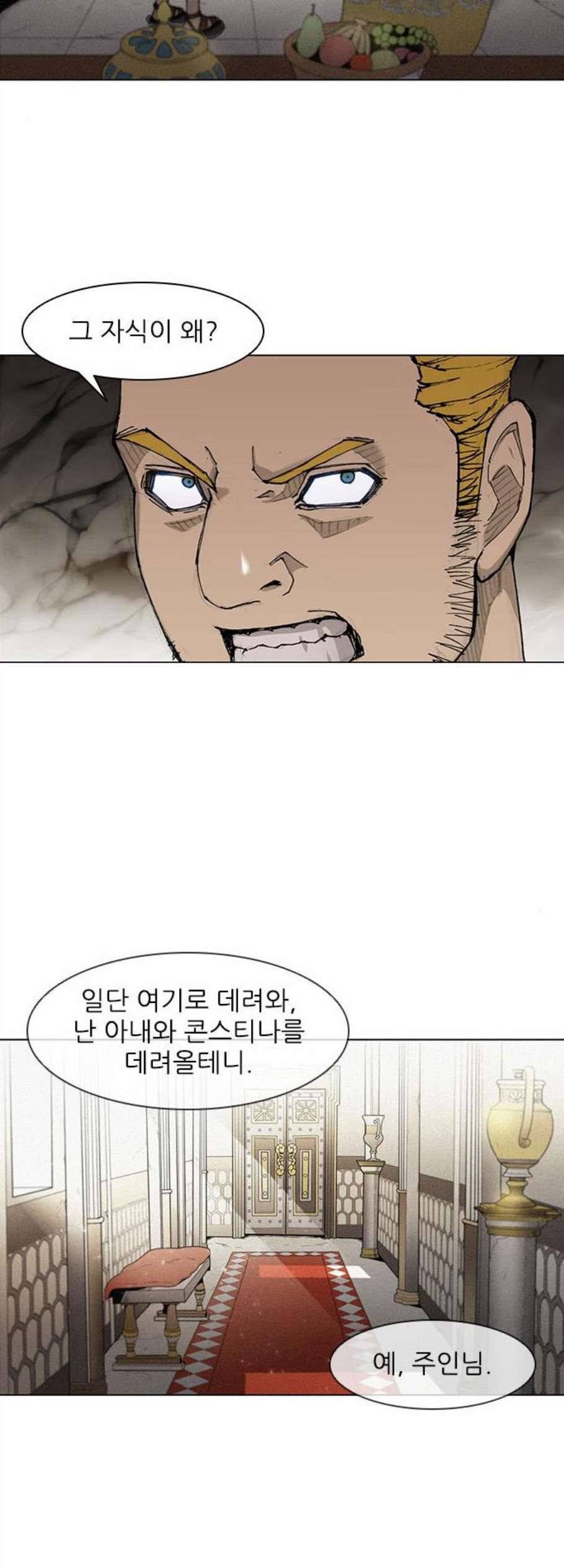 무사만리행 32화 2